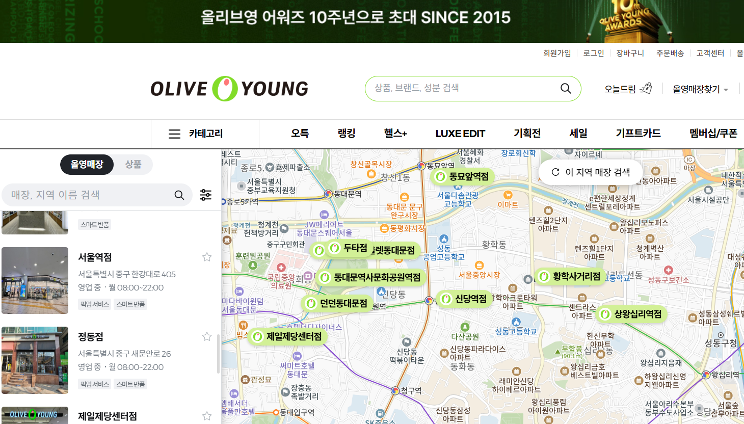 올리브영 세일기간 총정리 공식몰 바로가기