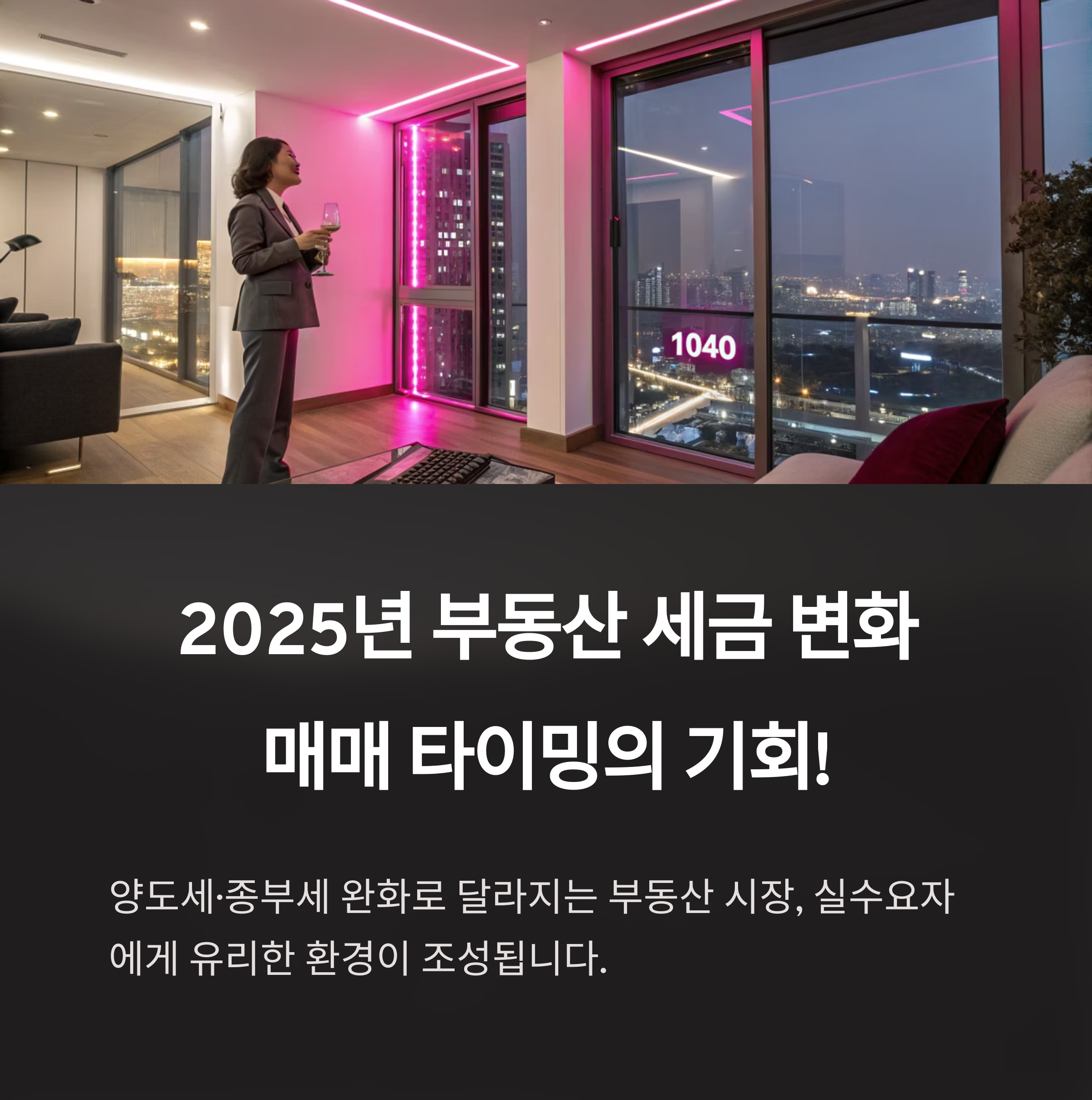 부동산 세금