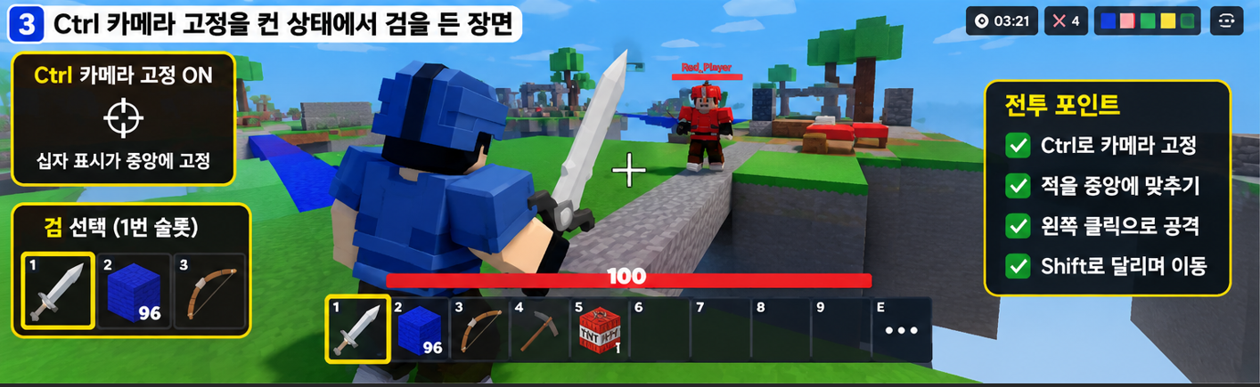 로블록스 배드워즈에서 카메라 고정을 사용해 전투하는 모습