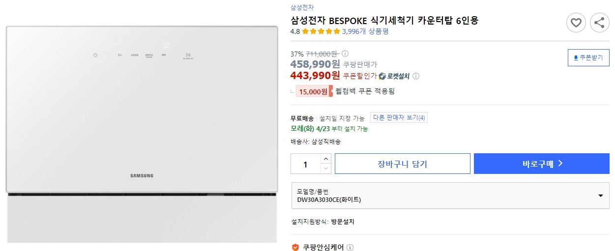 삼성전자-BESPOKE-식기세척기-카운터탑-6인용