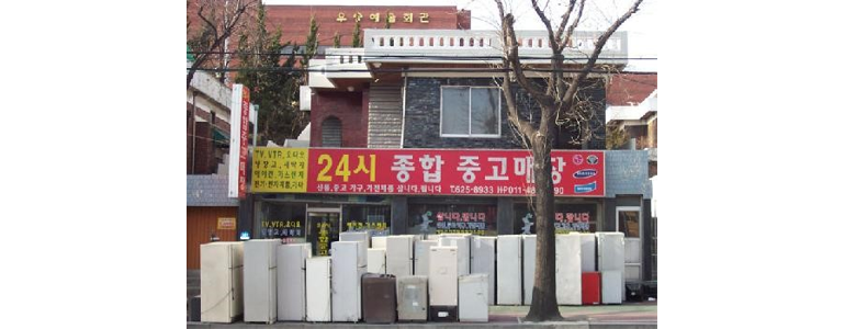 대전 동구 중고가전