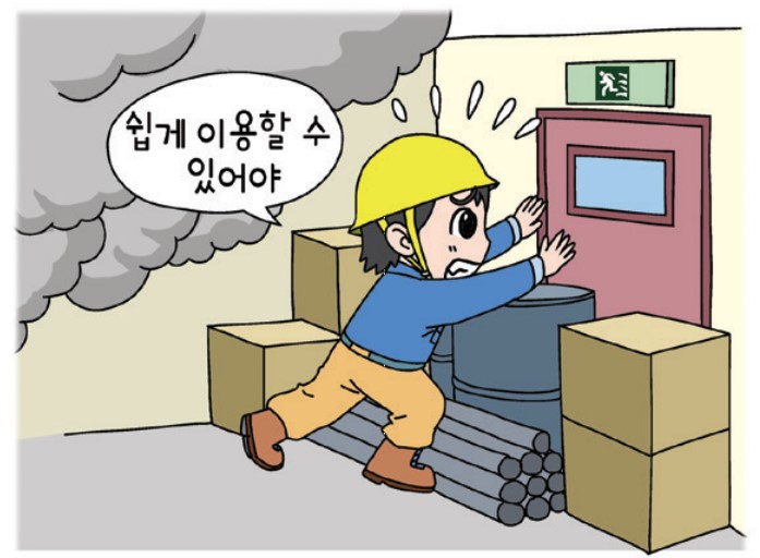 산업안전보건기준에 관한 규칙 제16조 제17조 비상구의 설치