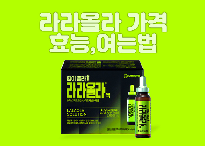 라라올라 제품 이미지