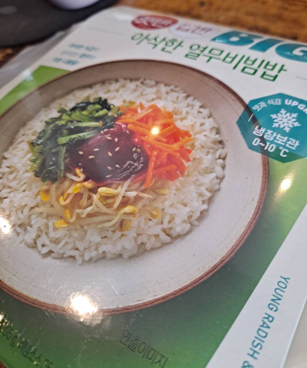 세븐일레븐 아삭한 열무비빔밥
