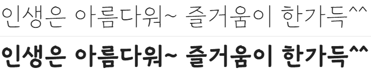 학교안심 받아쓰기 서체
