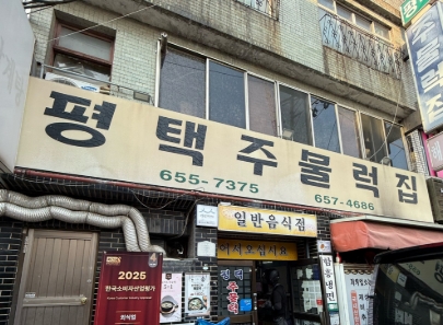 생생정보 2458회 맛집 총정리|만순 할매 돼지주물럭 & 회케이크