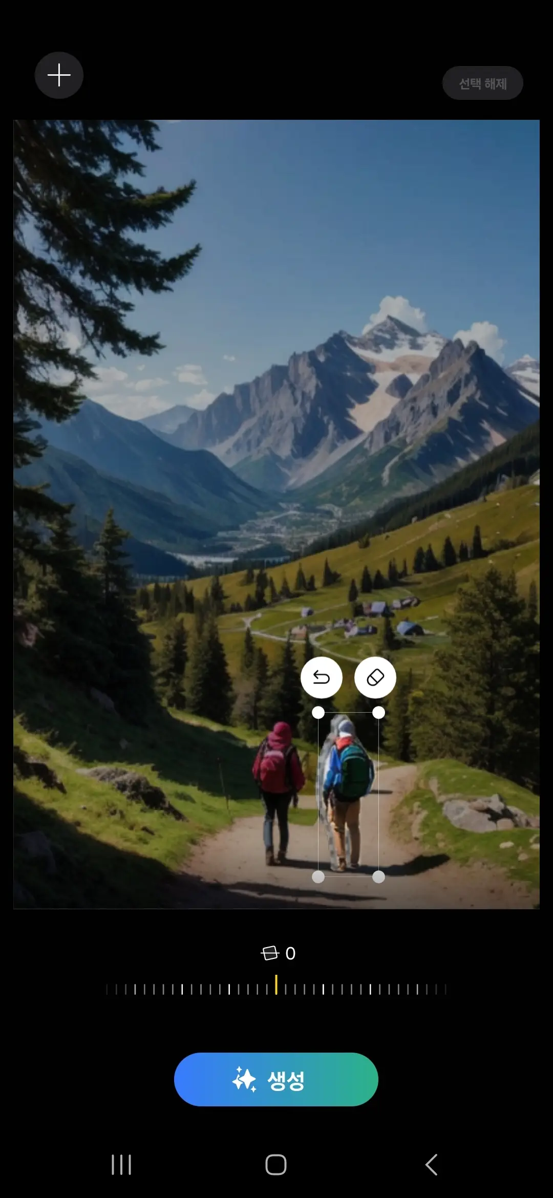 크기를 변경할 인물 길게 누름