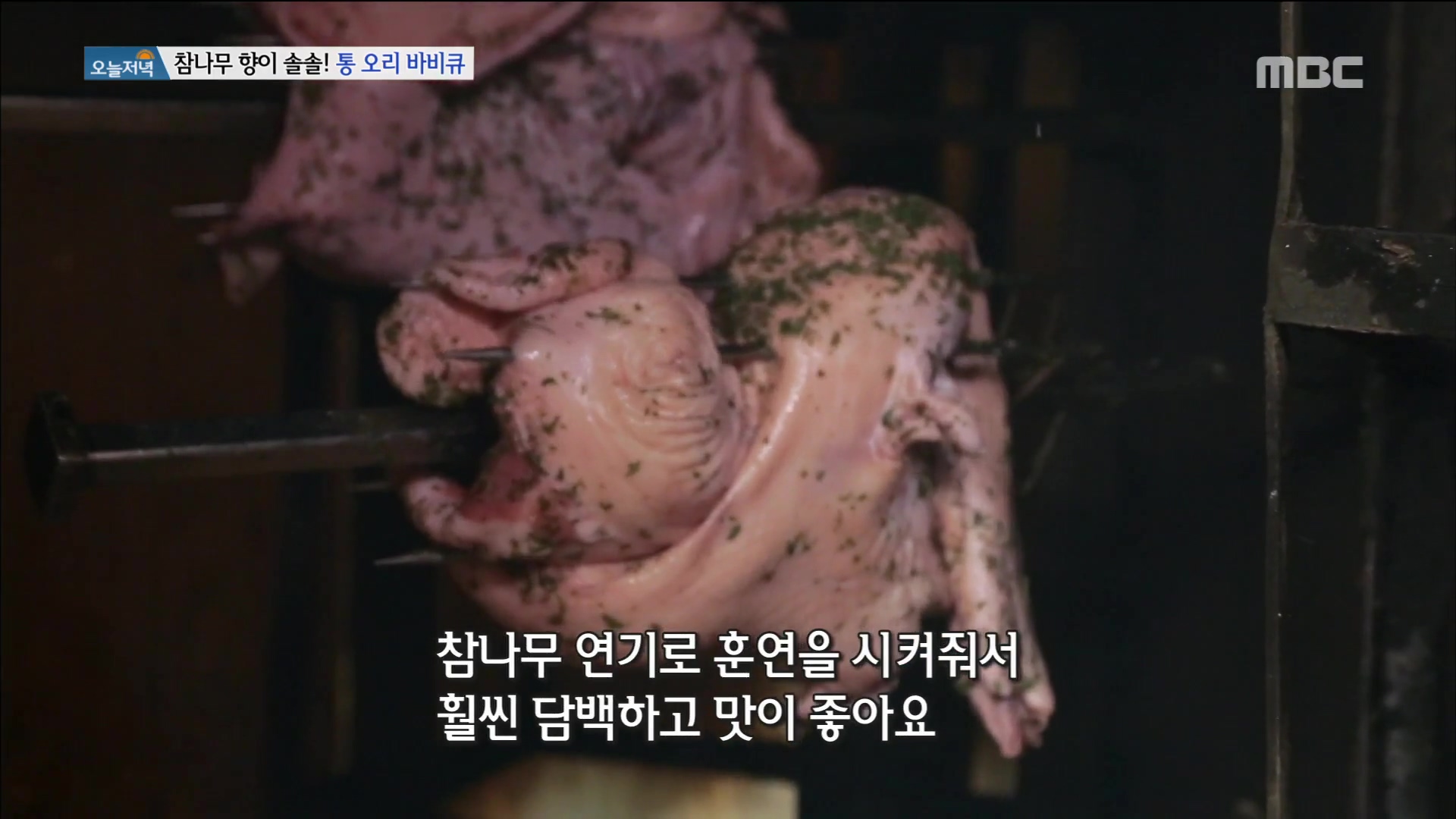 식객 허영만 백반기행 안재모 편 참나무 훈제 통오리 장작 구이 바베큐 오리고기 통삼겹살 목살 BBQ 고양 서오릉 맛집 소개