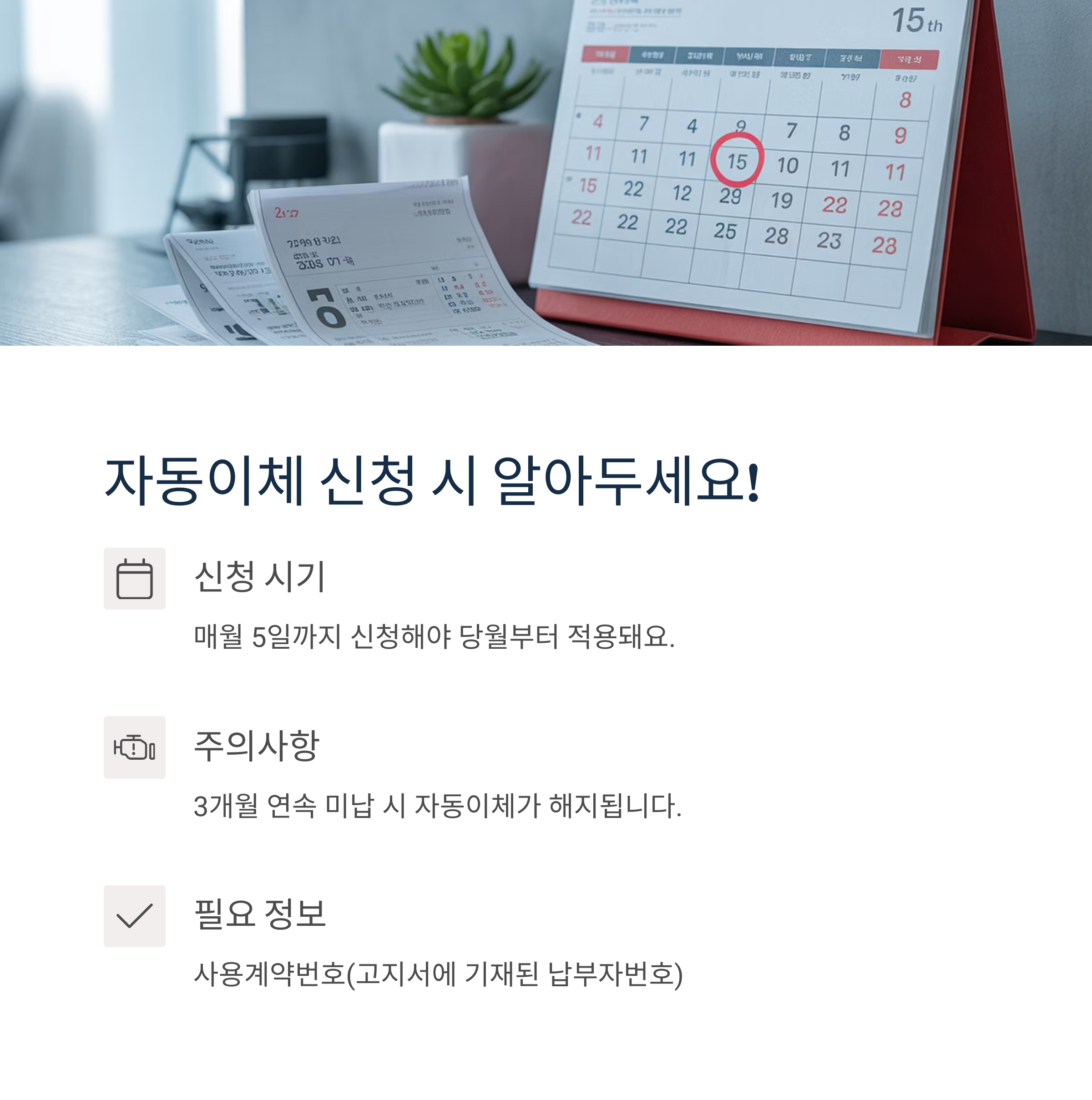 도시가스 요금 조회