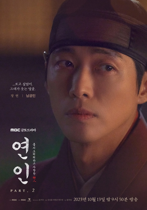 2023-MBC-드라마