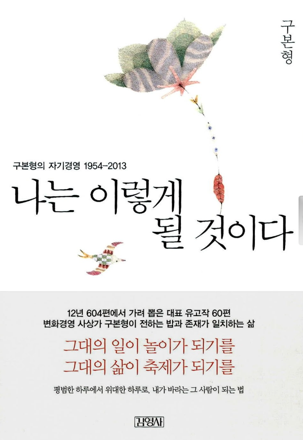 나는 이렇게 될 것이다