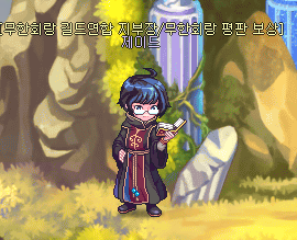 무한회랑 교환 NPC