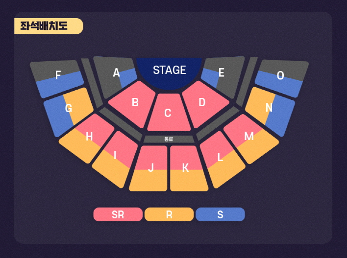 좌석 배치도 안내