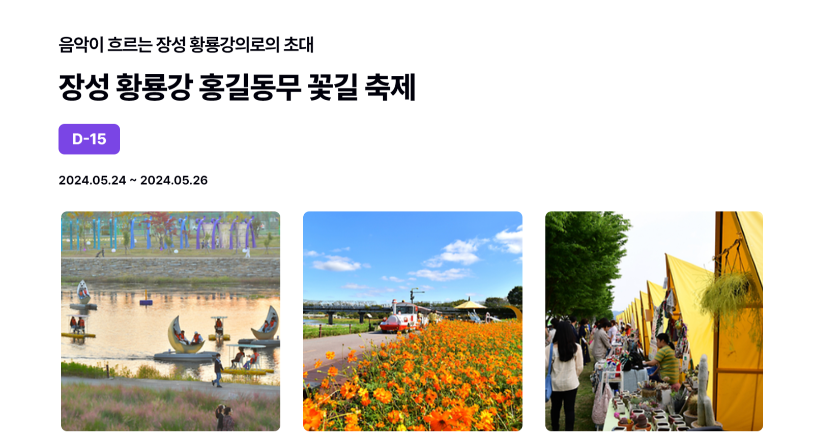 전라도 5월 축제