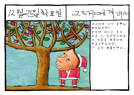 또 다시 크리스마스