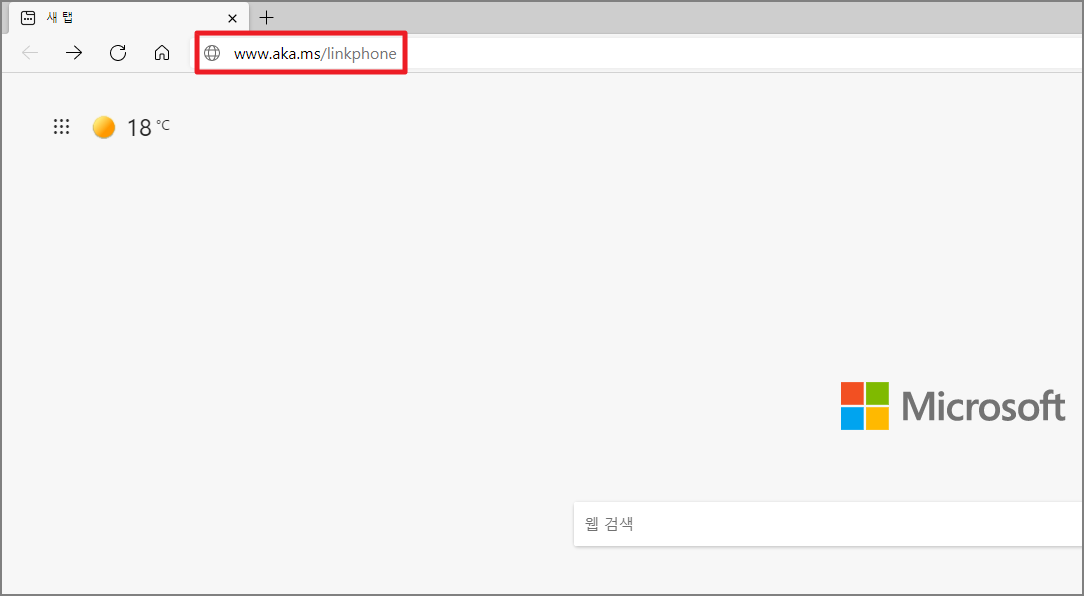 웹브라우저