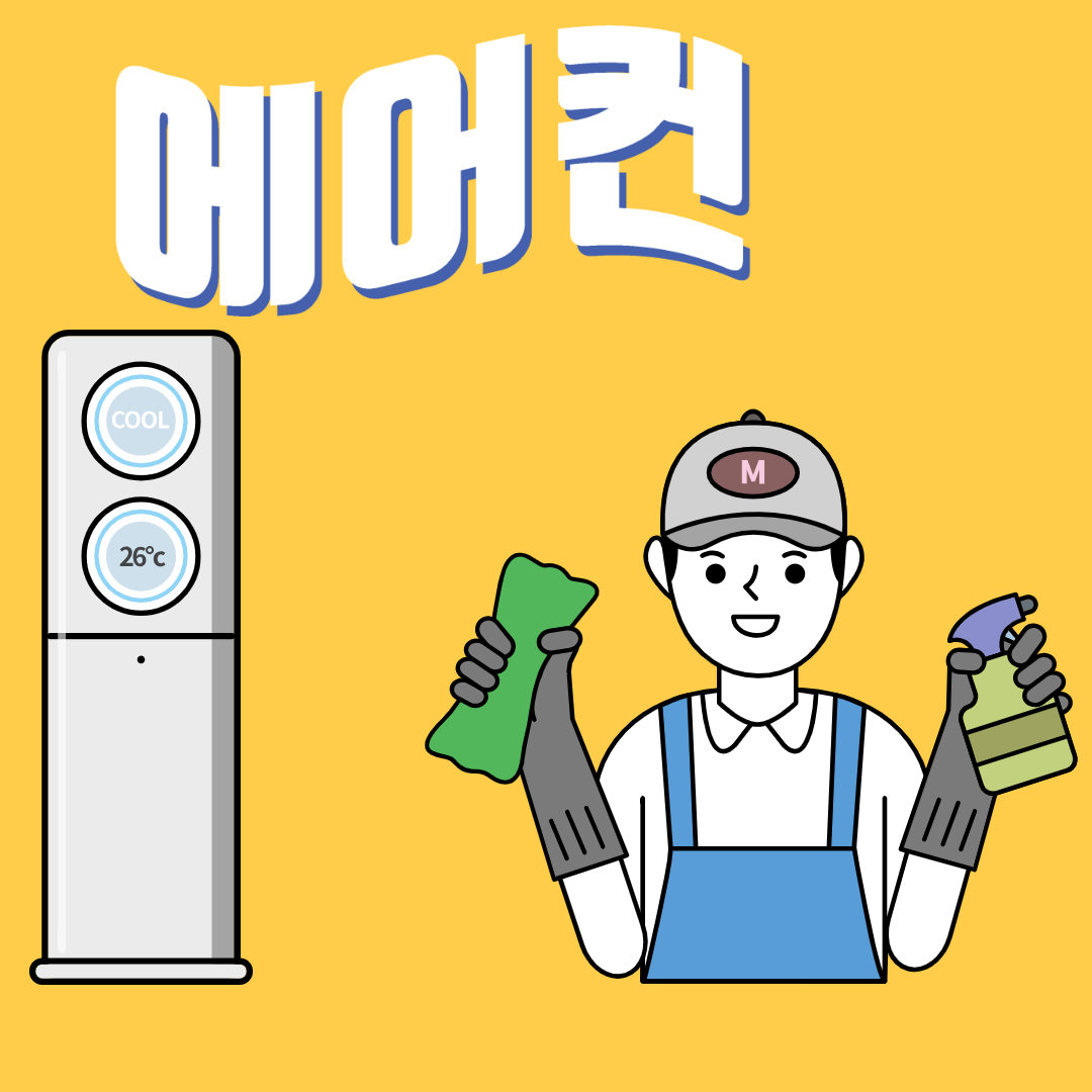 삼성에어컨 서비스센터 전화번호