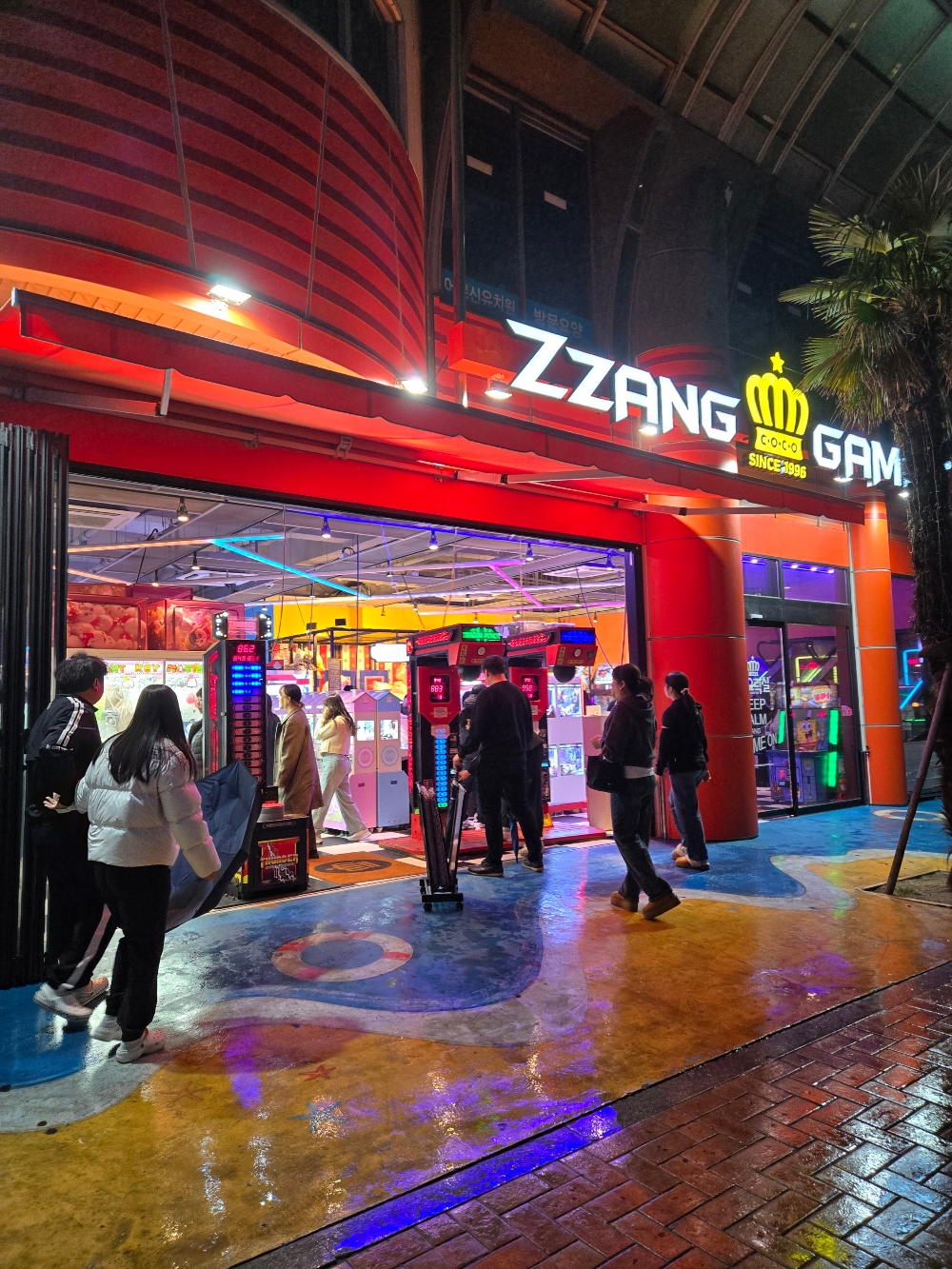 짱오락실 부산 &ndash; 레트로 감성 게임장 외관