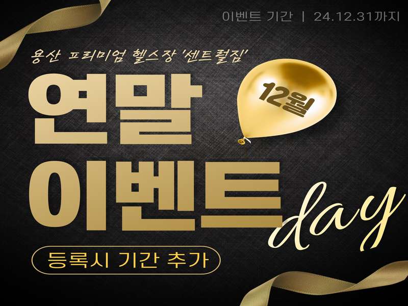 2. 센트럴짐 소개