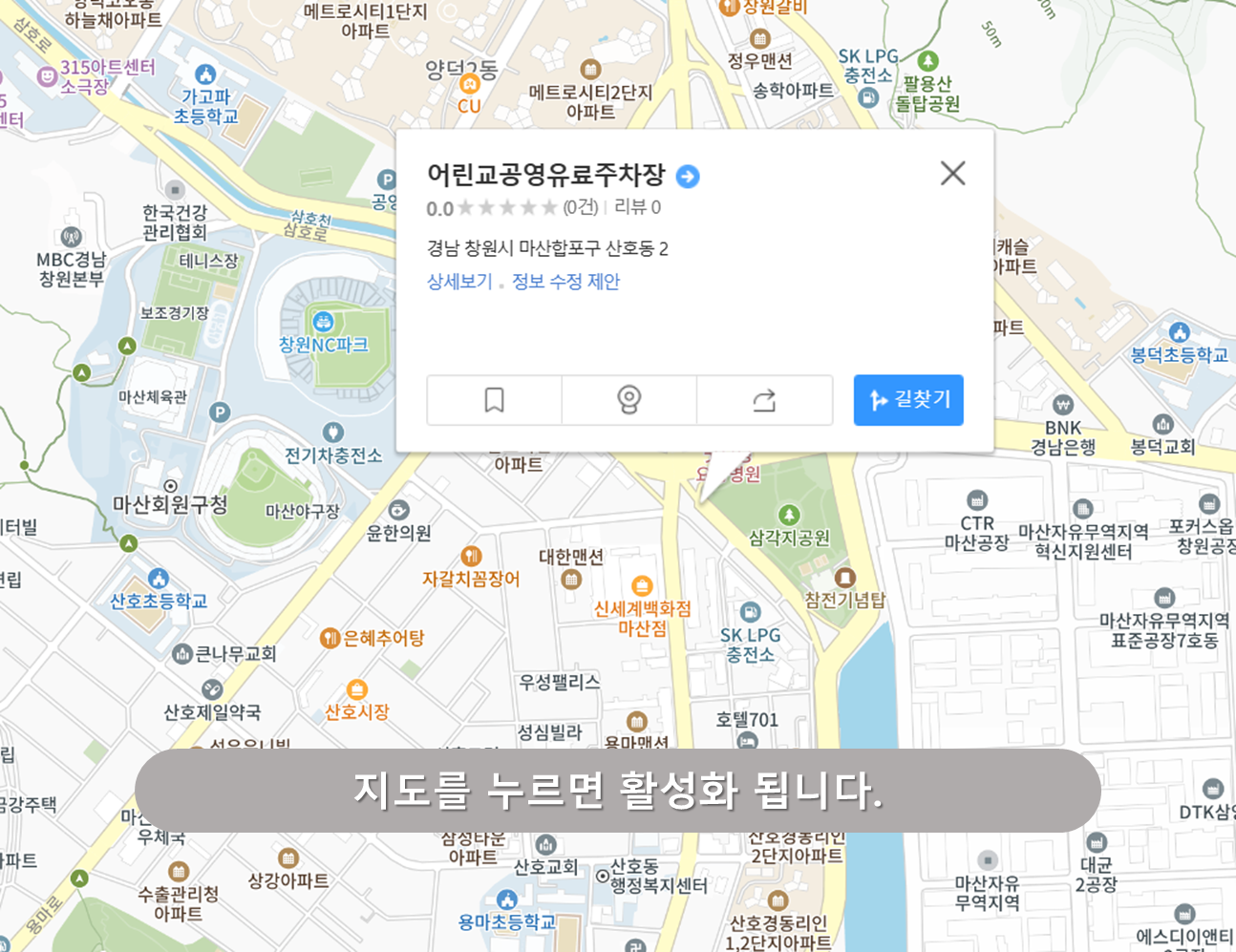 어린교 공영주차장