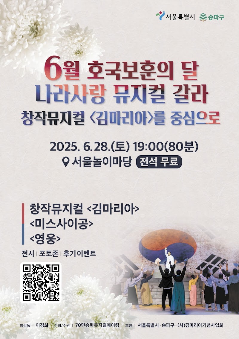 창작뮤지컬 김마리아