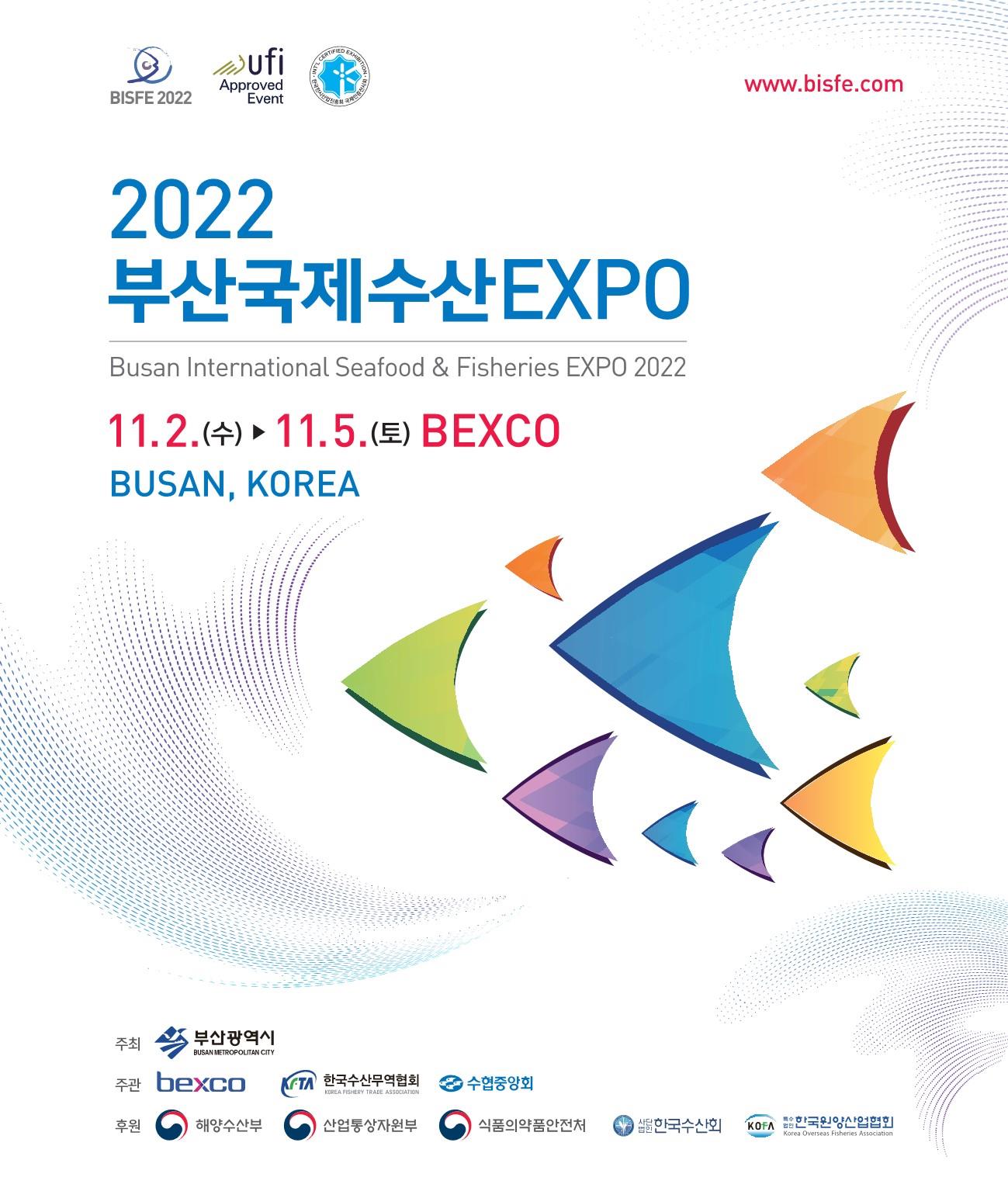 2022 제20회 부산국제수산엑스포(EXPO) 개최
