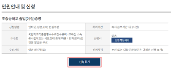 초등학교 재학증명서 발급 방법
