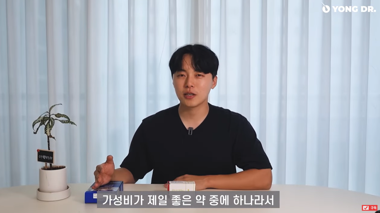 가성비가 제일 좋은 약