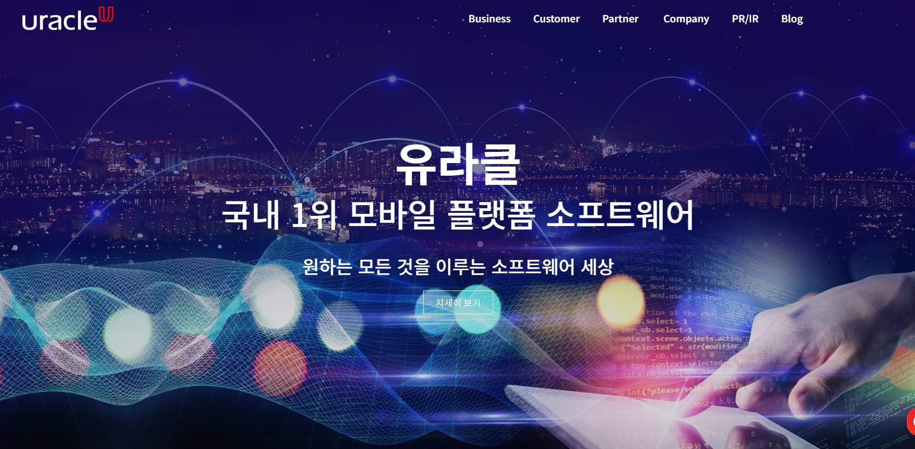 유라클