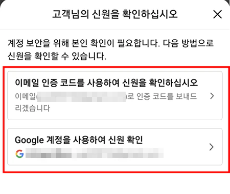 테무_탈퇴_방법_5