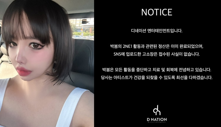 투애니원 활동 수익 규모와 미지급 정산 내역