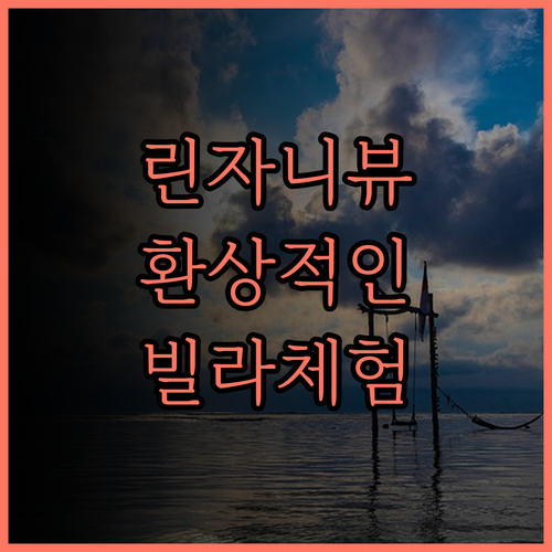 빌라 밤부 린자니 & 레스토랑.. 린