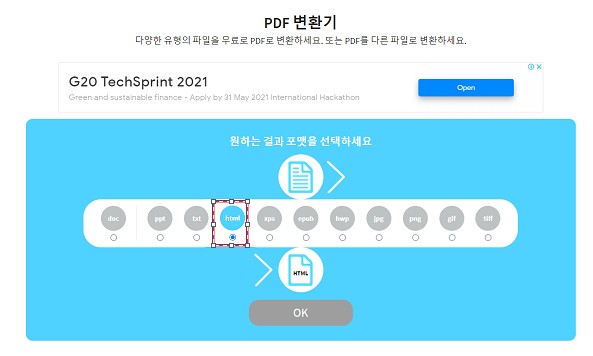 pdf변환하는방법-hwp