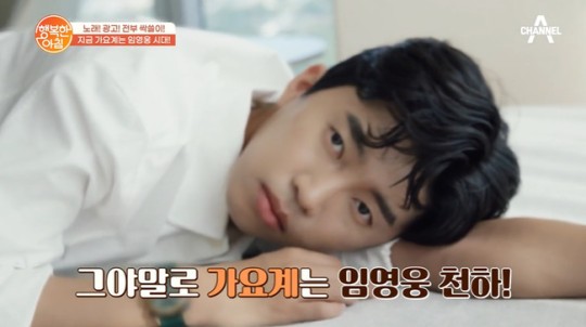 임영웅 실내 담배