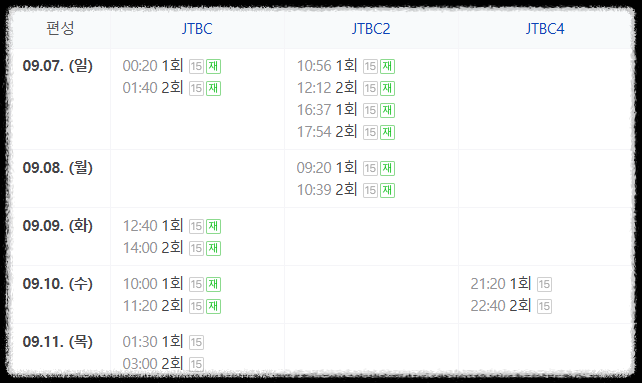 마이유스 드라마