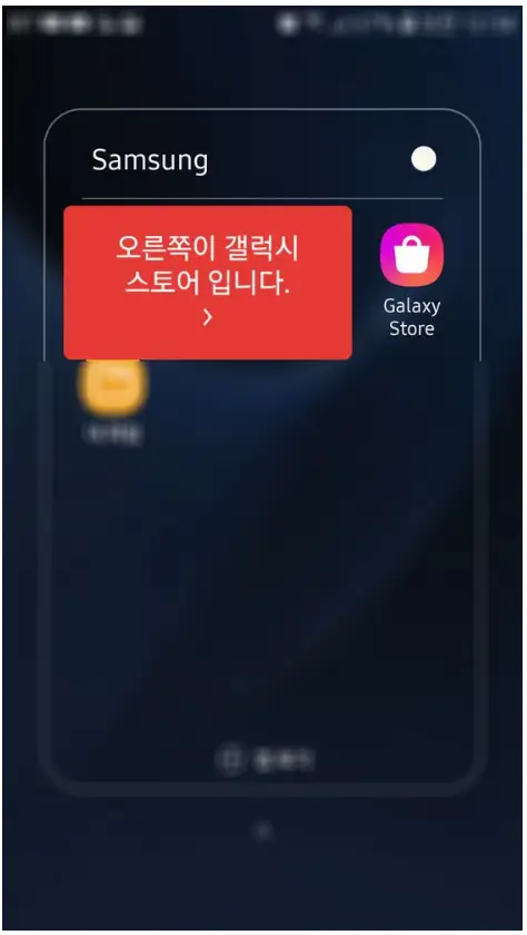 삼성 기본 앱