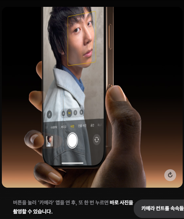 버튼을 눌러 &lsquo;카메라&rsquo; 앱을 연 후, 또 한 번 누르면 바로 사진을 촬영할 수 있습니다.