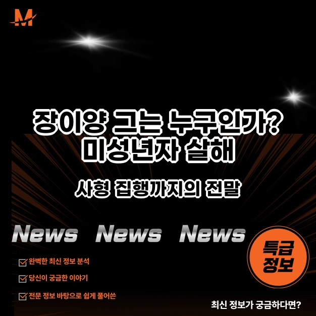 장이양
