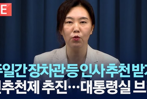 국민추천제란? 홈페이지 참여