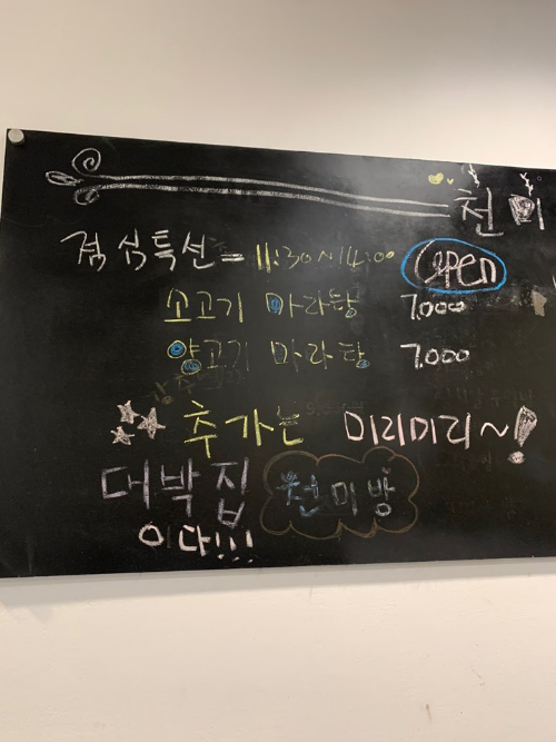 오목교맛집