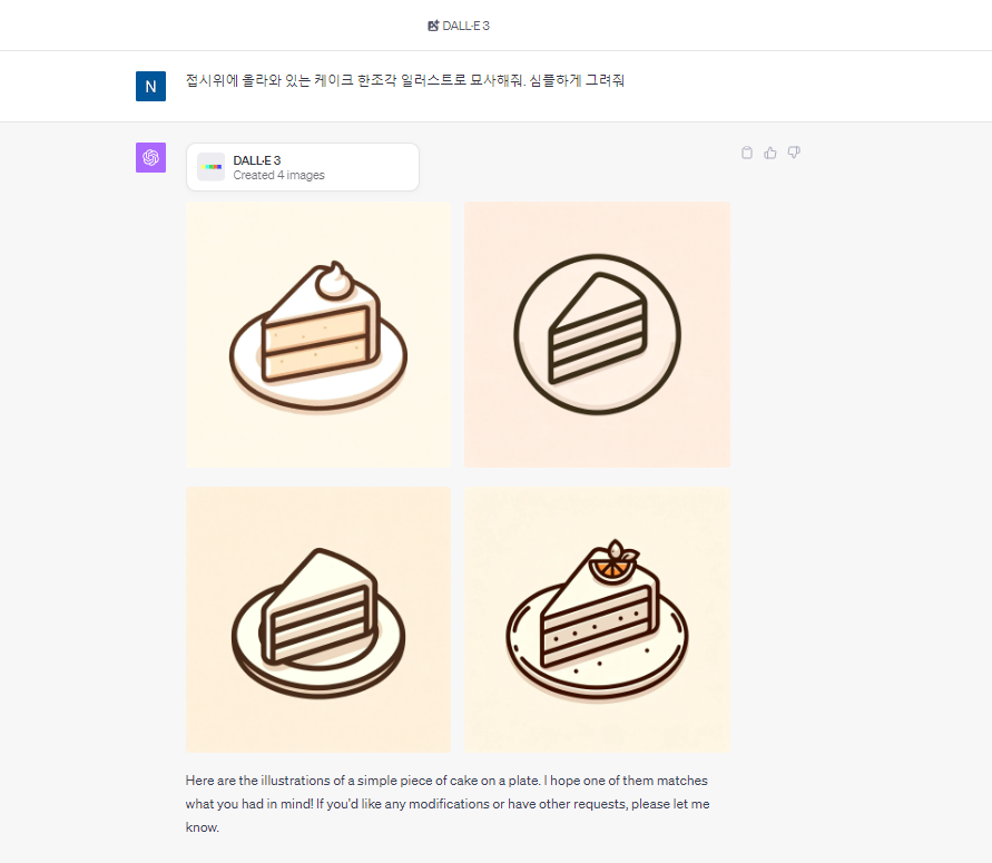 달리3-사용방법2