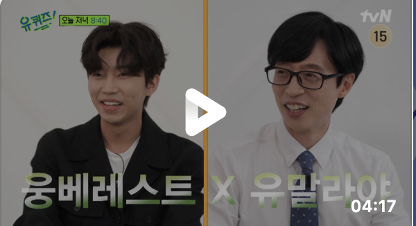 유퀴즈-157회