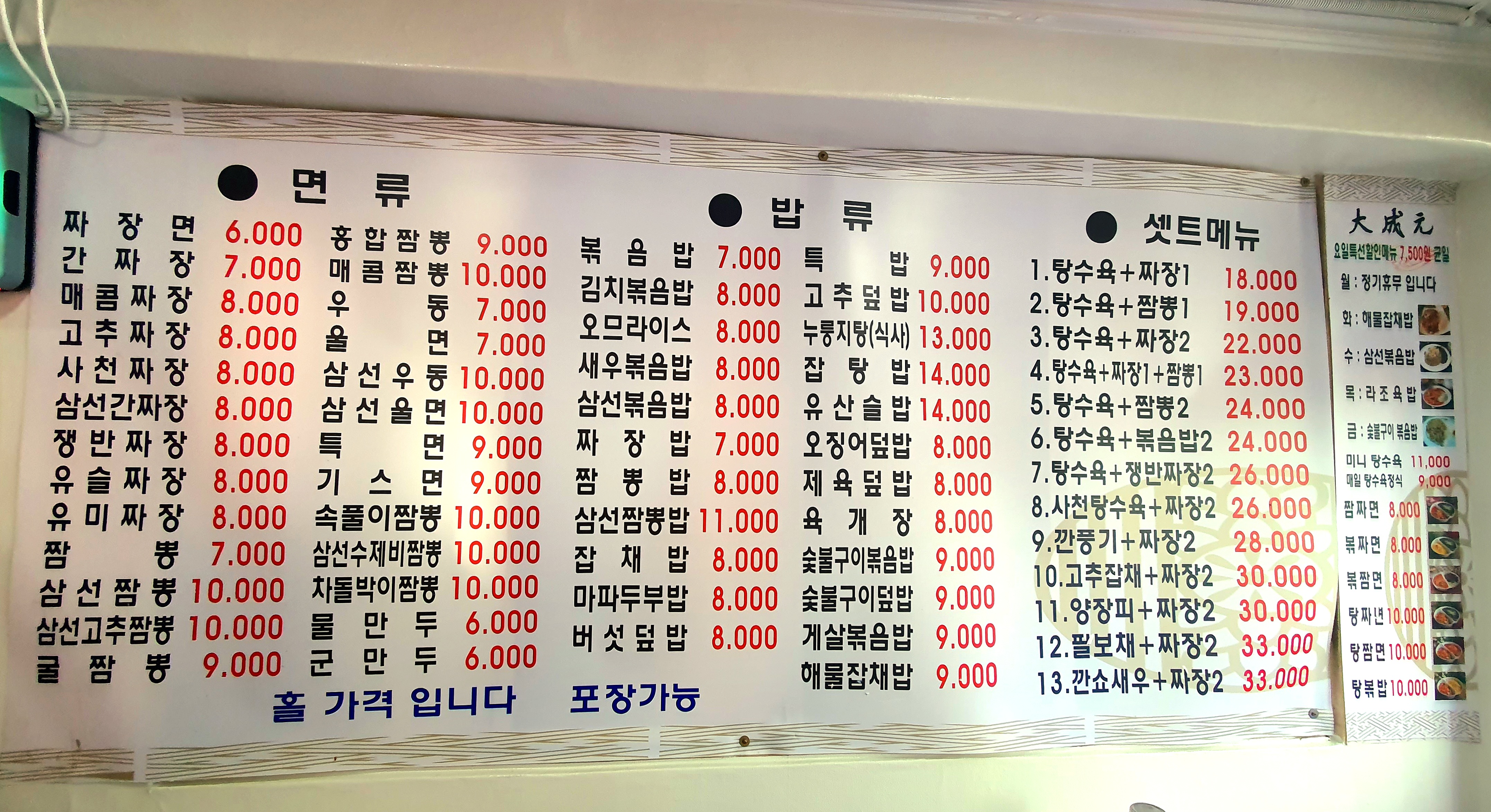 메뉴판-사진입니다.