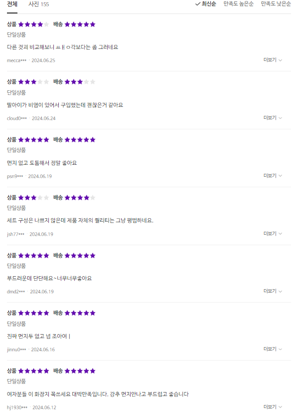 최화정-바스틀리-티슈