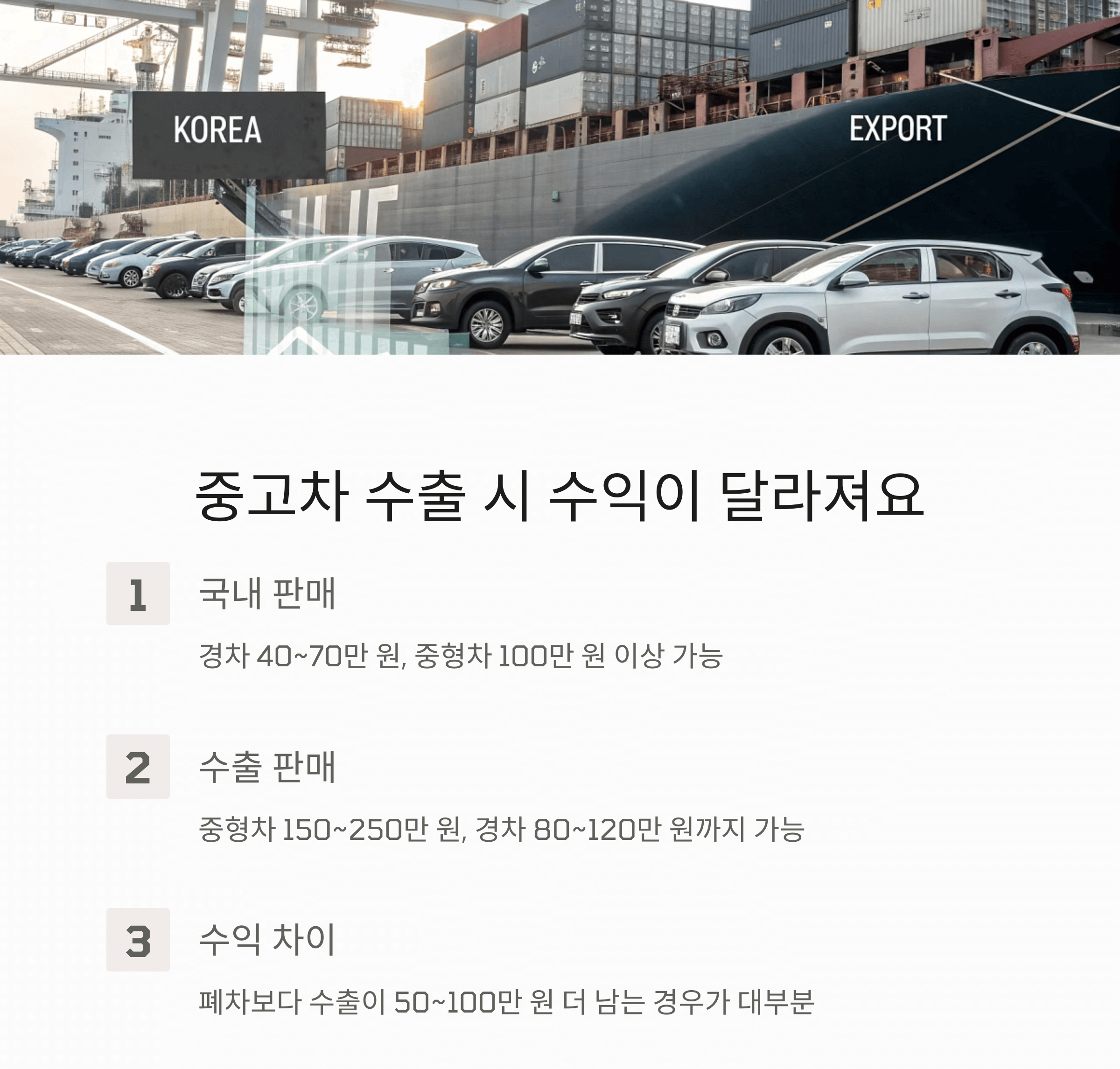 ‘수출’이면 수익이 달라져요