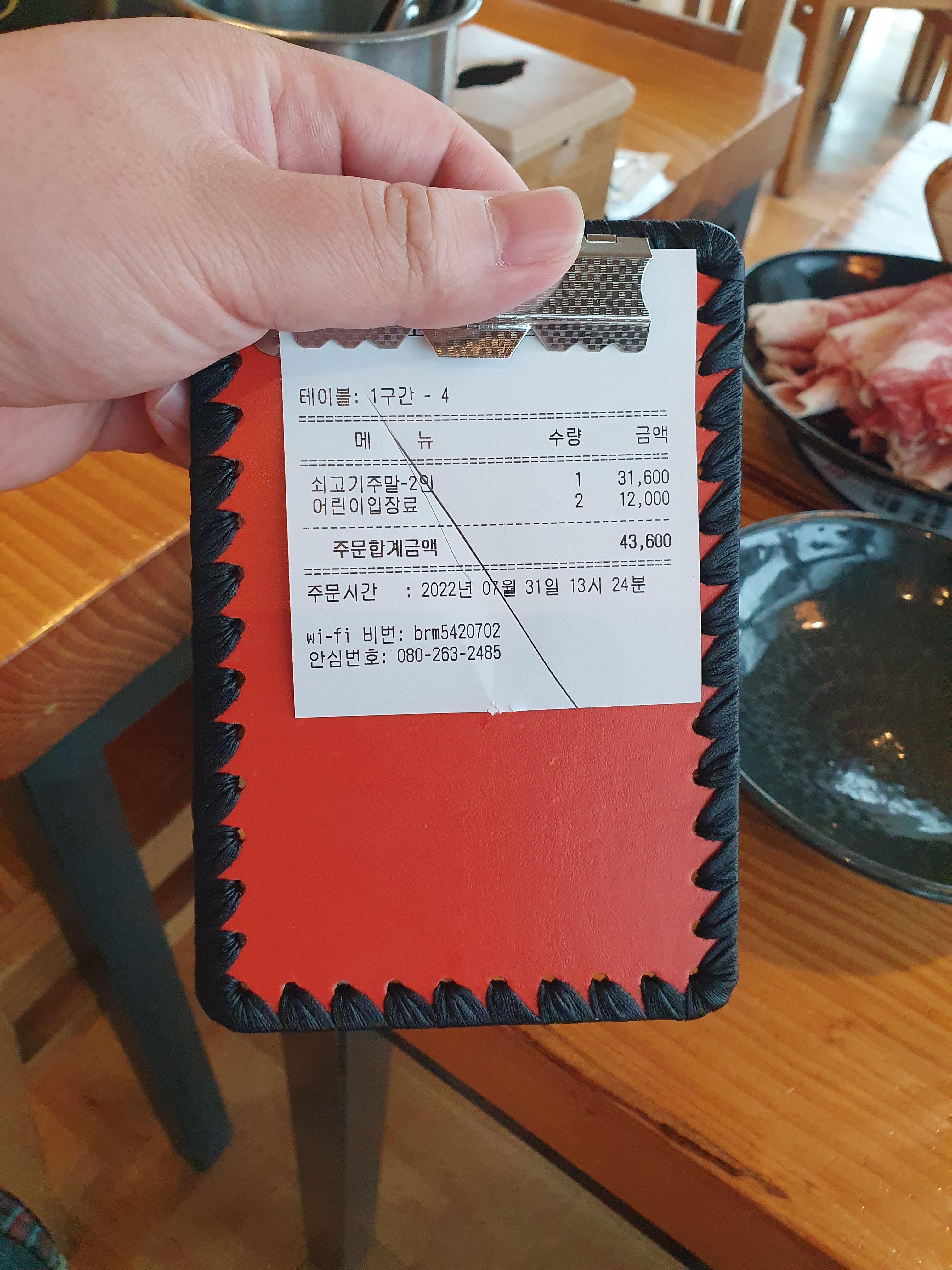 관저동 바르미샤브샤브 가격표