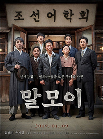 말모이