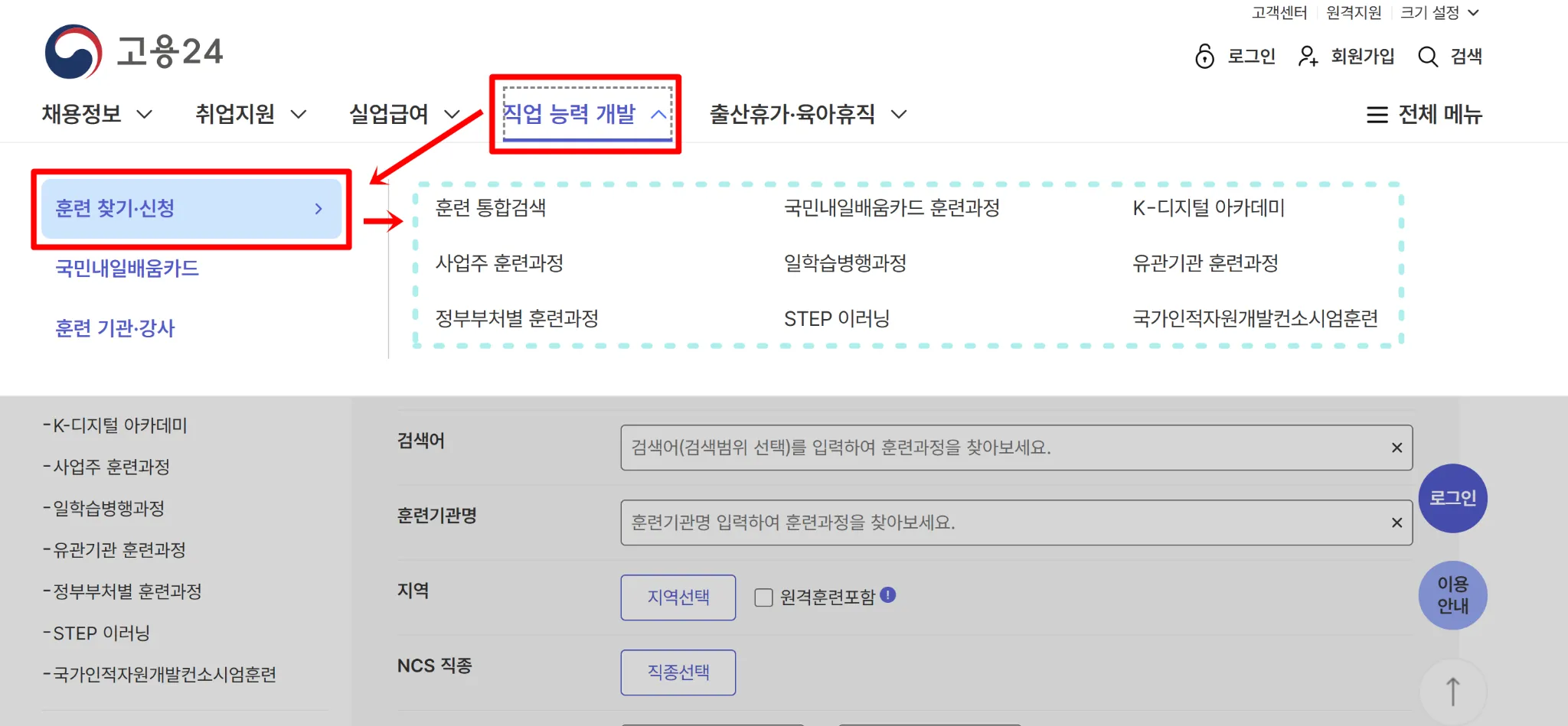 국민내일배움카드