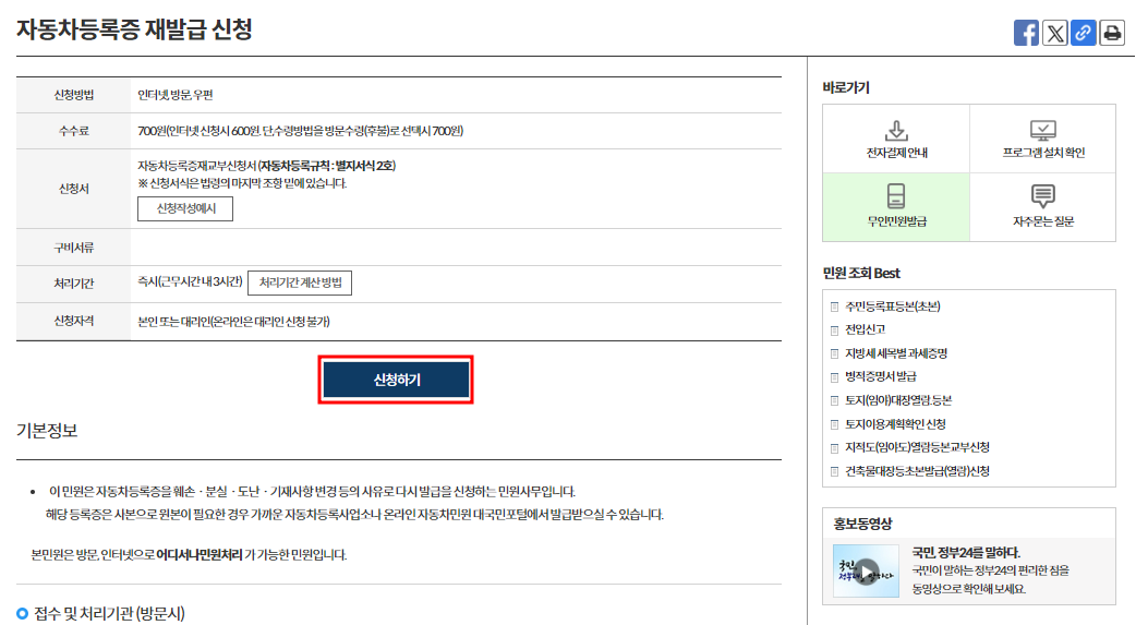 재발급(1)