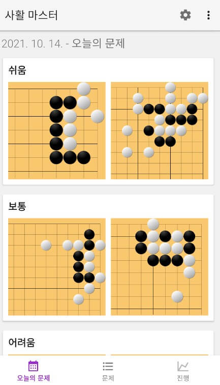 바둑 두는 법 - 바둑 초보를 위한 바둑앱 사진